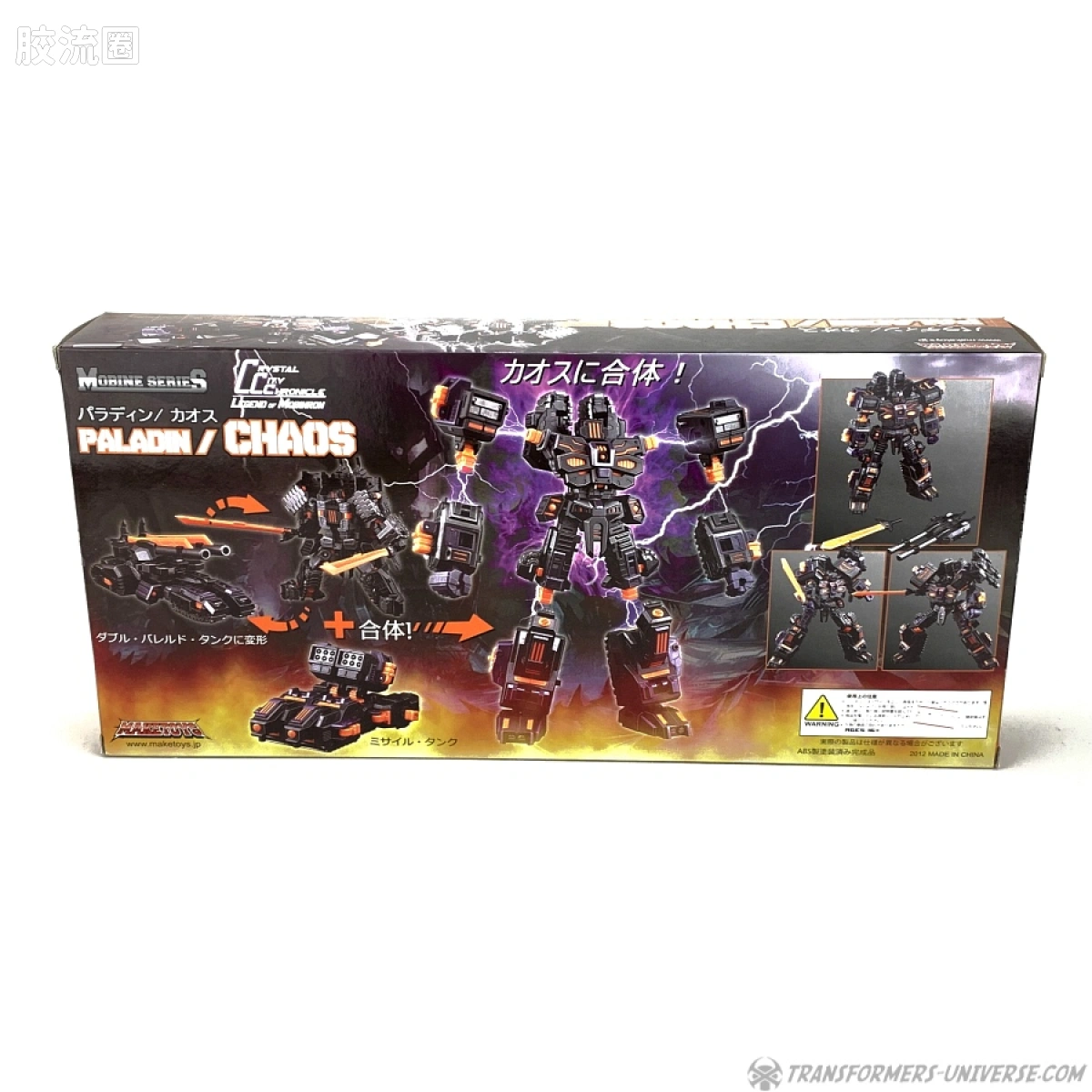 MakeToys变形玩具系列 MOBINE SERIES系列 MB-01 PALADIN / CHAOS - 图片