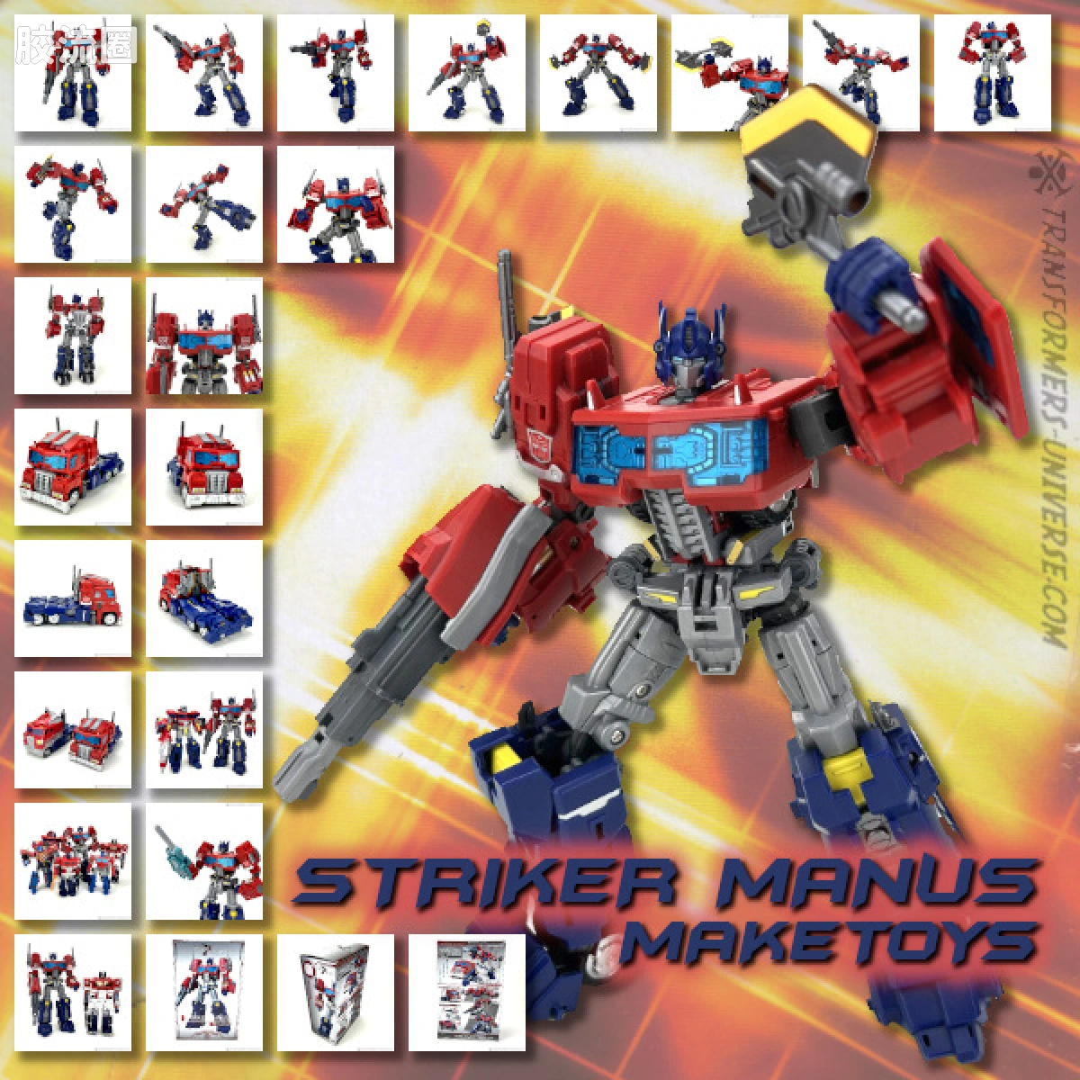 MakeToys变形玩具系列 CROSS DIMENSION系列 MTCD-01 STRIKER MANUS - 图片