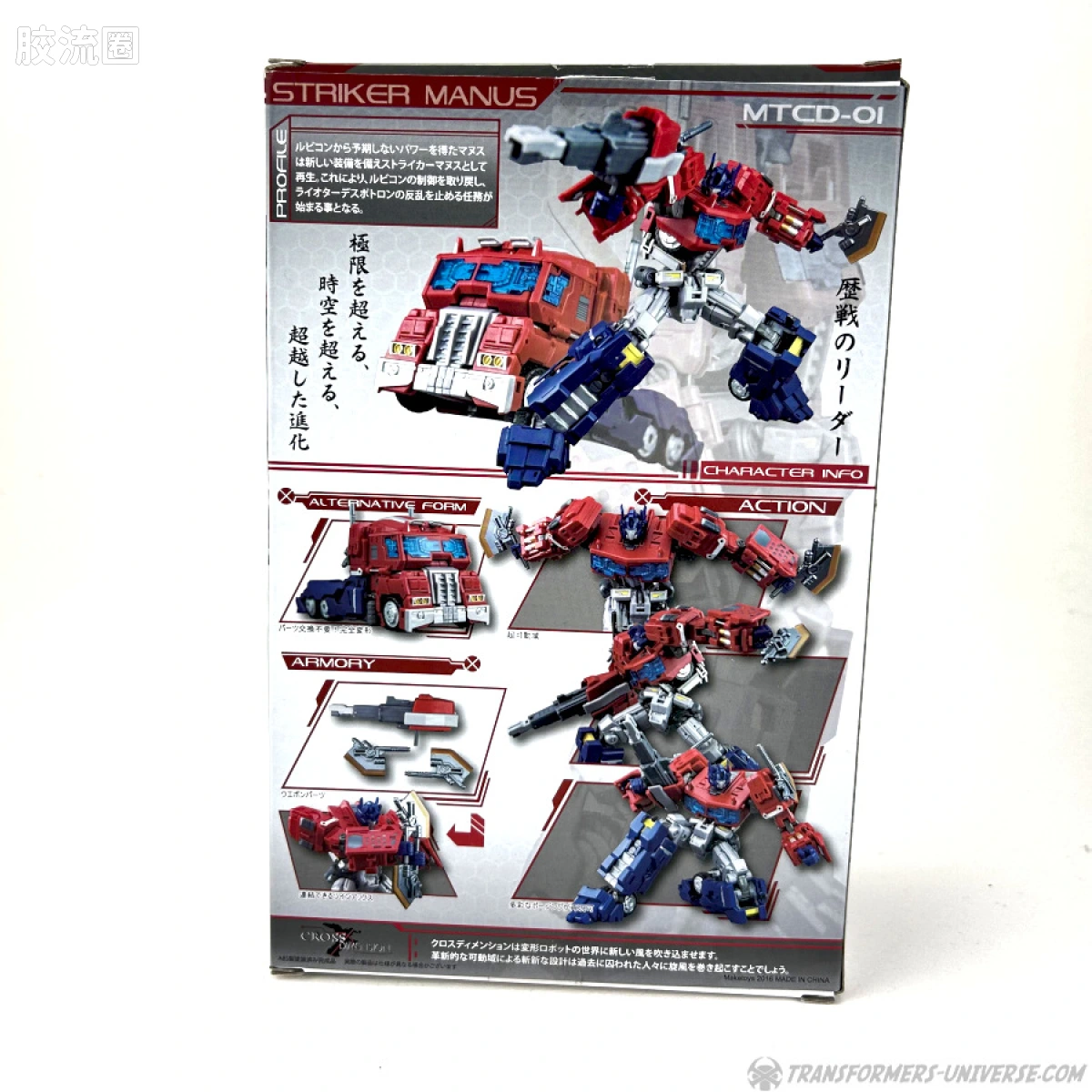 MakeToys变形玩具系列 CROSS DIMENSION系列 MTCD-01 STRIKER MANUS - 图片