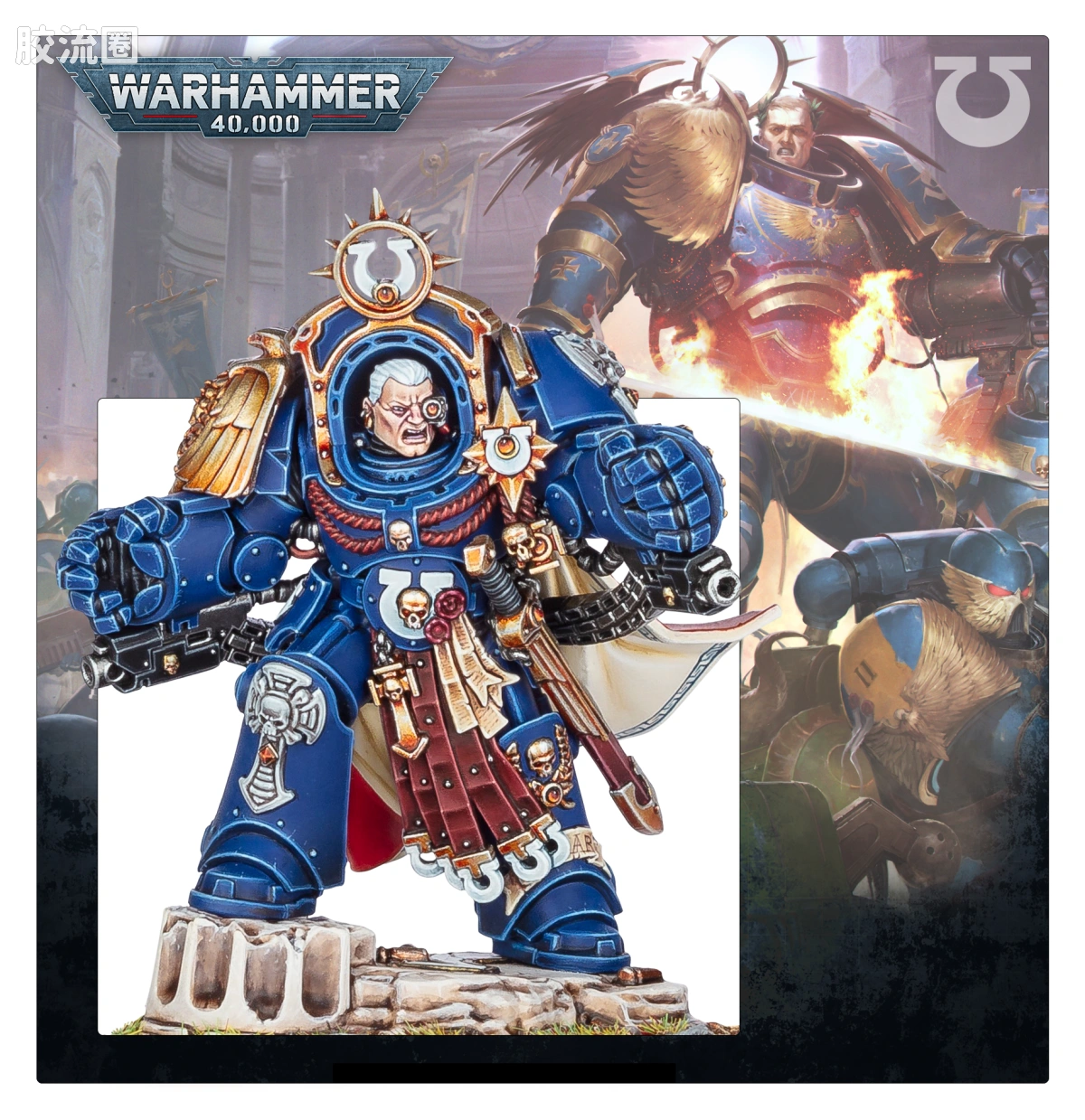 战锤40K Ultramarines 极限战士 10版 战团长 装备安提洛克斯装甲的马涅乌斯·卡尔加 - 图片