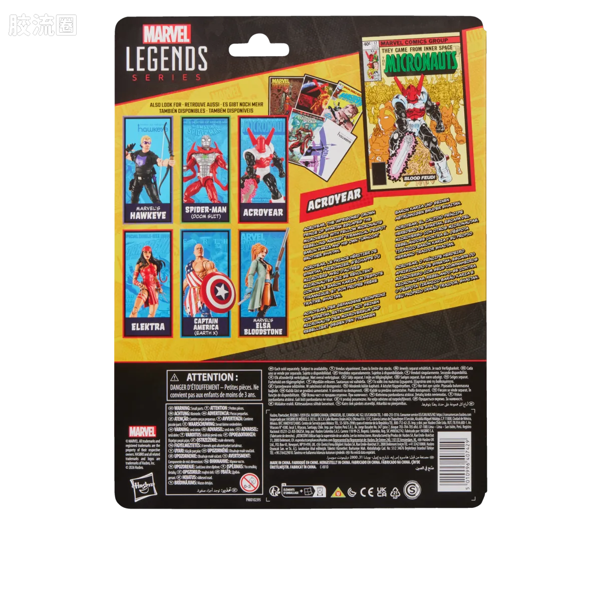 Marvel Legends/漫威传奇 可动人偶系列 迷你漫画 复古挂卡系列 阿克罗伊尔 - 图片