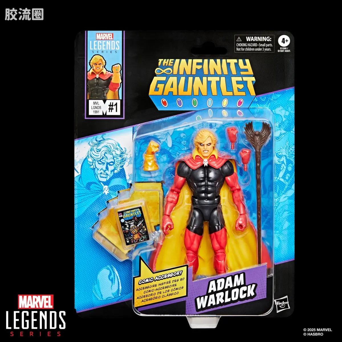 Marvel Legends/漫威传奇 可动人偶系列 迷你漫画 复古挂卡系列 术士亚当 - 图片
