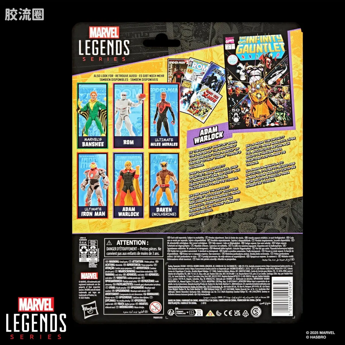 Marvel Legends/漫威传奇 可动人偶系列 迷你漫画 复古挂卡系列 术士亚当 - 图片