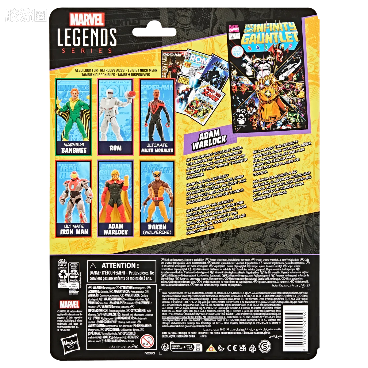 Marvel Legends/漫威传奇 可动人偶系列 迷你漫画 复古挂卡系列 术士亚当 - 图片