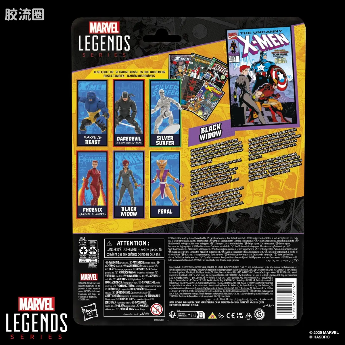 Marvel Legends/漫威传奇 可动人偶系列 迷你漫画 复古挂卡系列 黑寡妇 - 图片