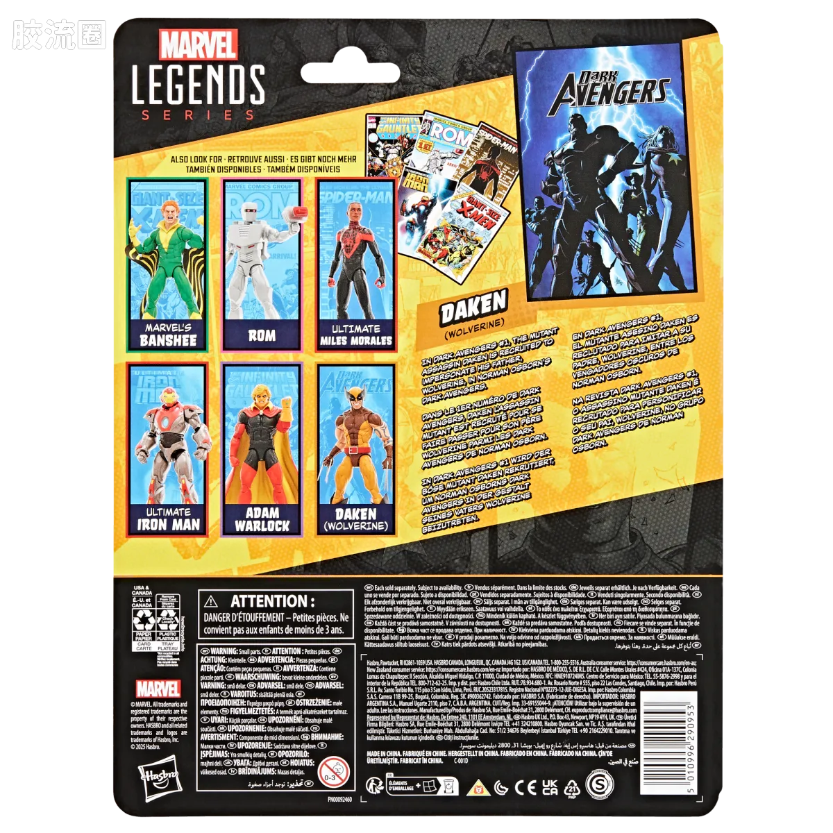 Marvel Legends/漫威传奇 可动人偶系列 迷你漫画 复古挂卡系列 戴肯（黑暗复仇者） - 图片