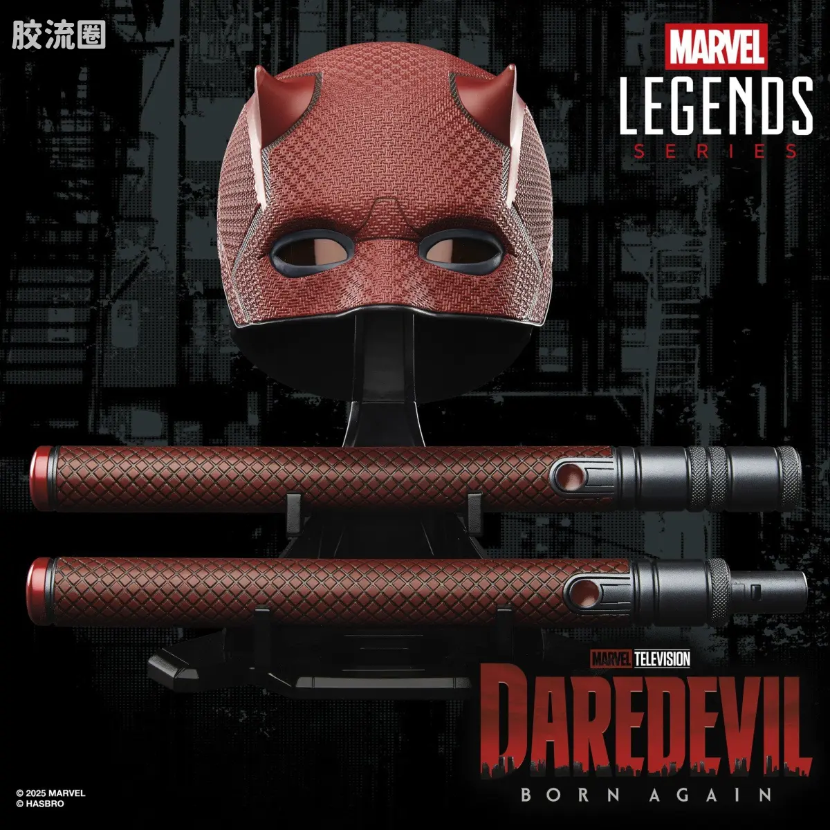 Marvel Legends/漫威传奇 可动人偶系列 1/1系列 夜魔侠：重生 面具与短棍套装 - 图片