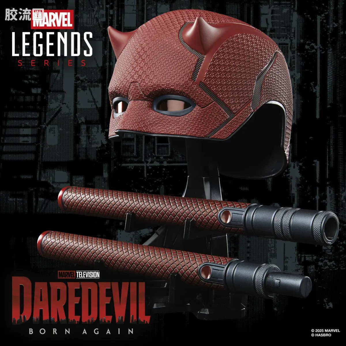 Marvel Legends/漫威传奇 可动人偶系列 1/1系列 夜魔侠：重生 面具与短棍套装 - 图片