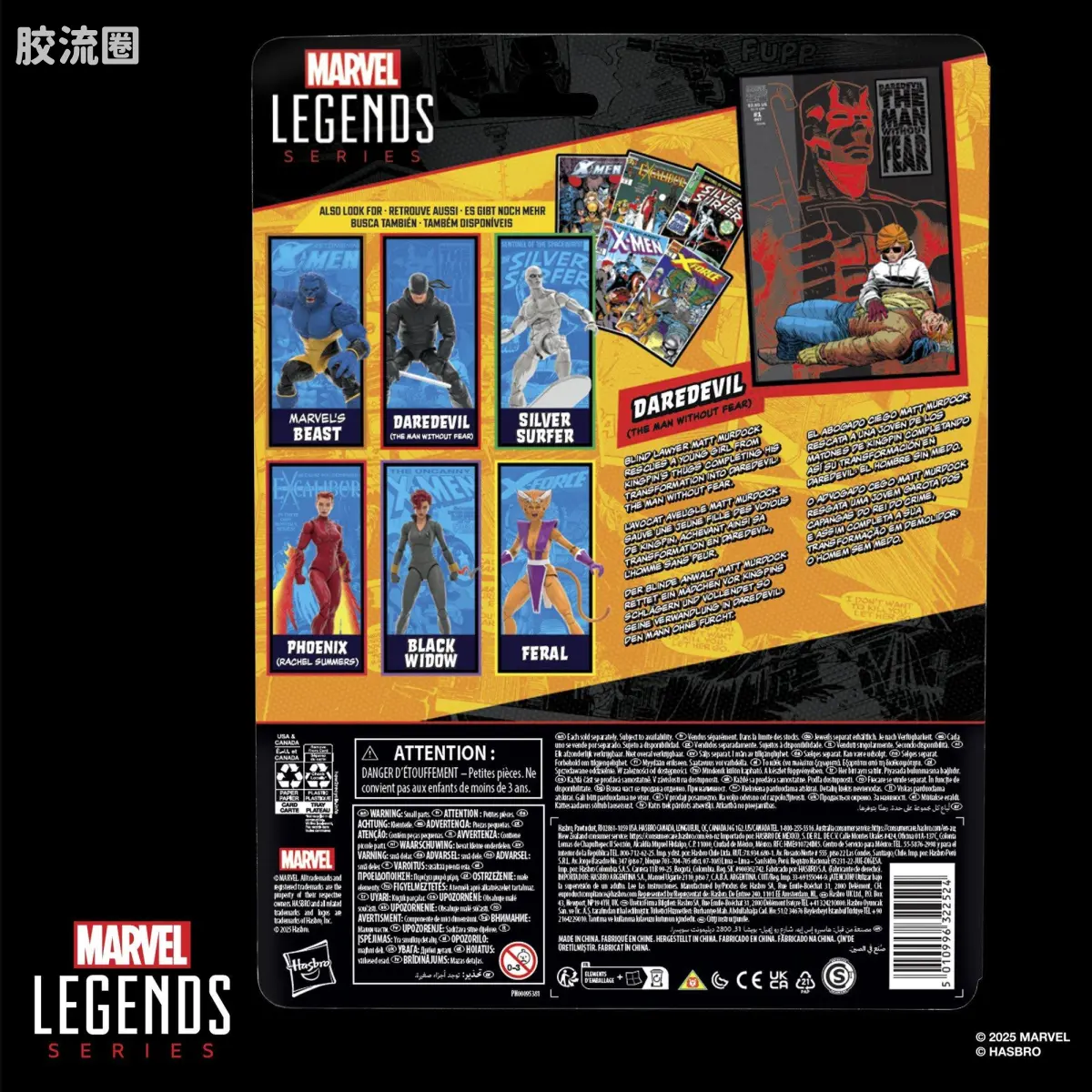 Marvel Legends/漫威传奇 可动人偶系列 迷你漫画 复古挂卡系列 夜魔侠 无畏之人 - 图片