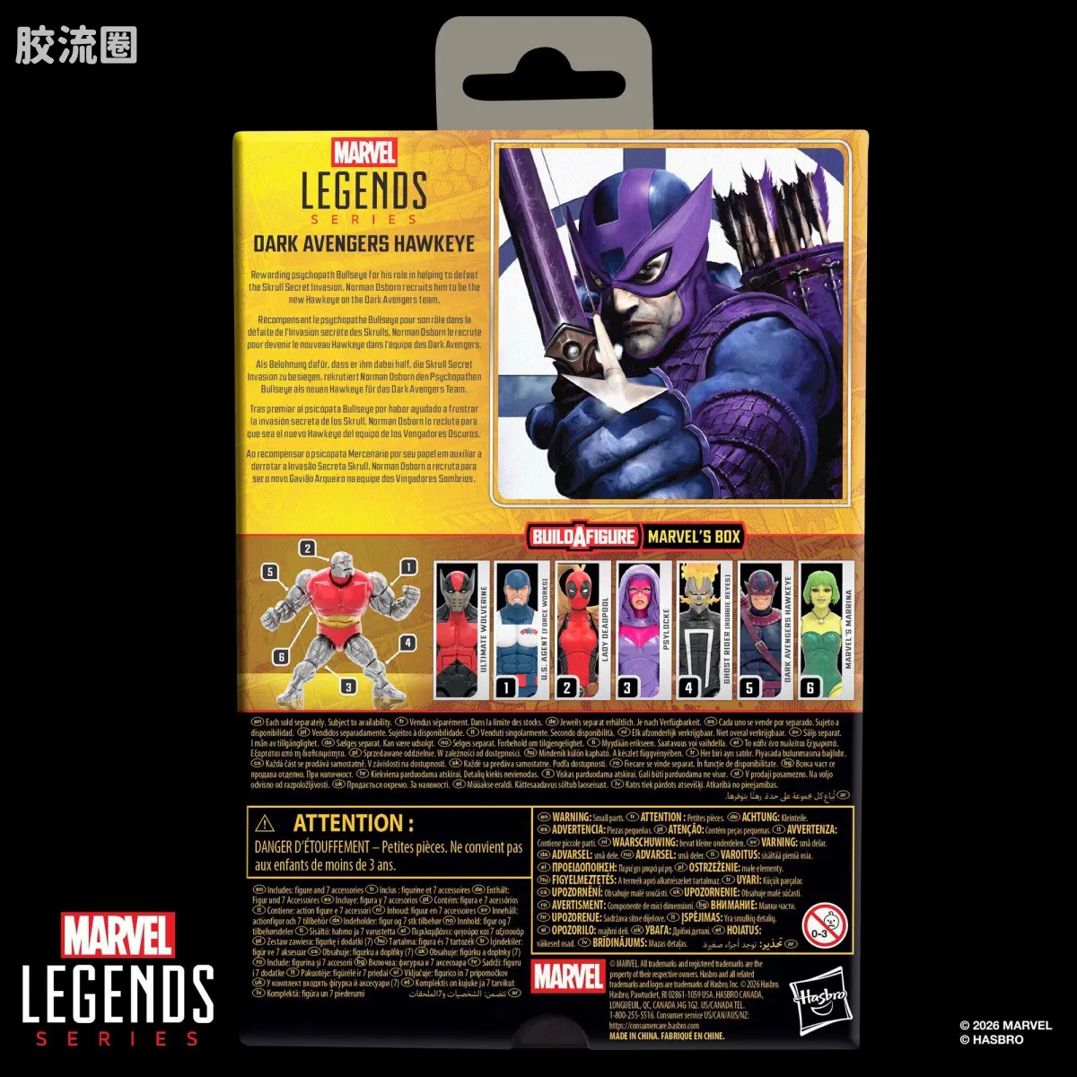 Marvel Legends/漫威传奇 可动人偶系列 Marvel's Box 黑暗复仇者 鹰眼 - 图片