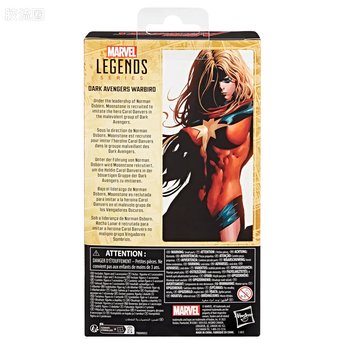 Marvel Legends/漫威传奇 可动人偶系列 独家发售版 月光石（黑暗复仇者） - 图片