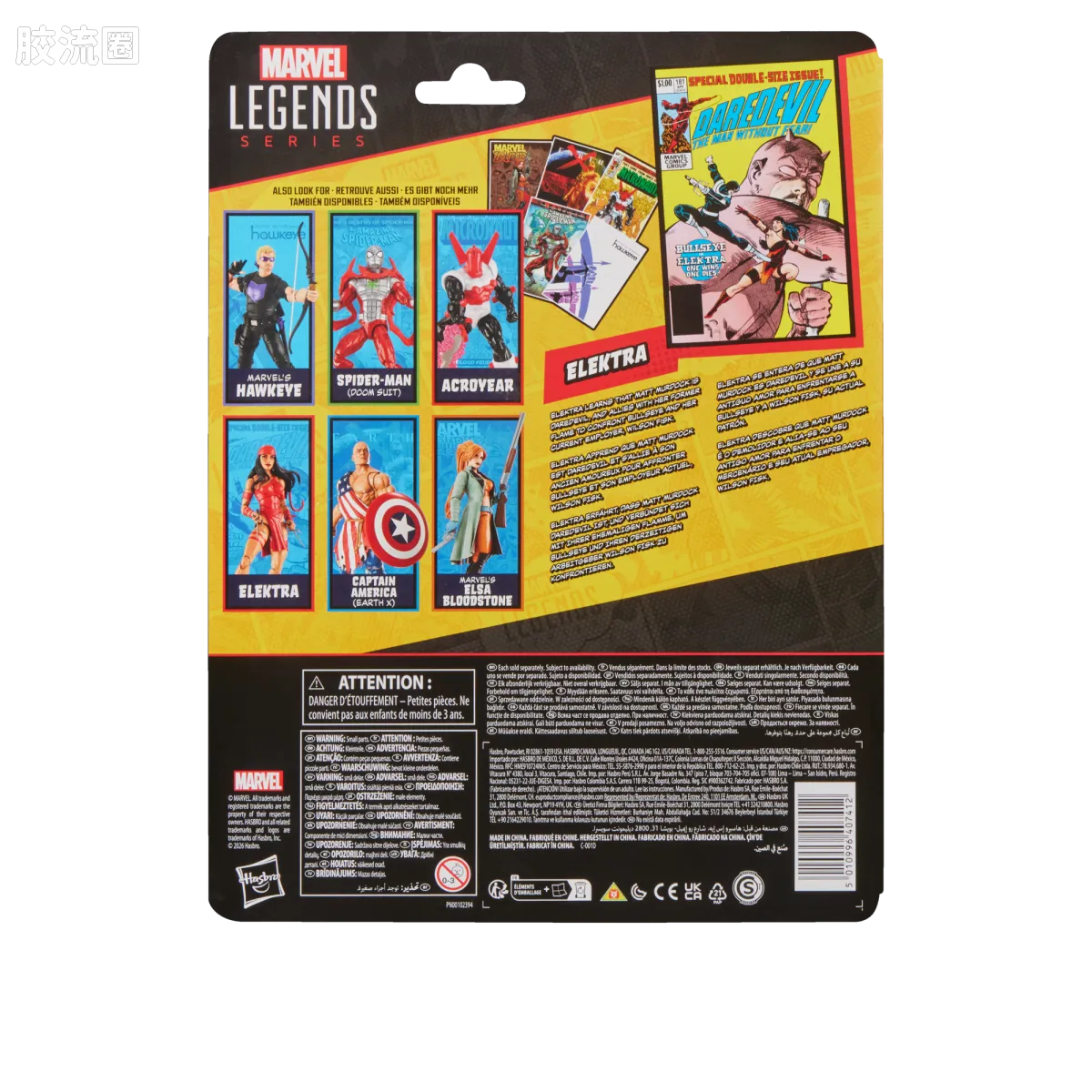 Marvel Legends/漫威传奇 可动人偶系列 迷你漫画 复古挂卡系列 艾丽卡 - 图片