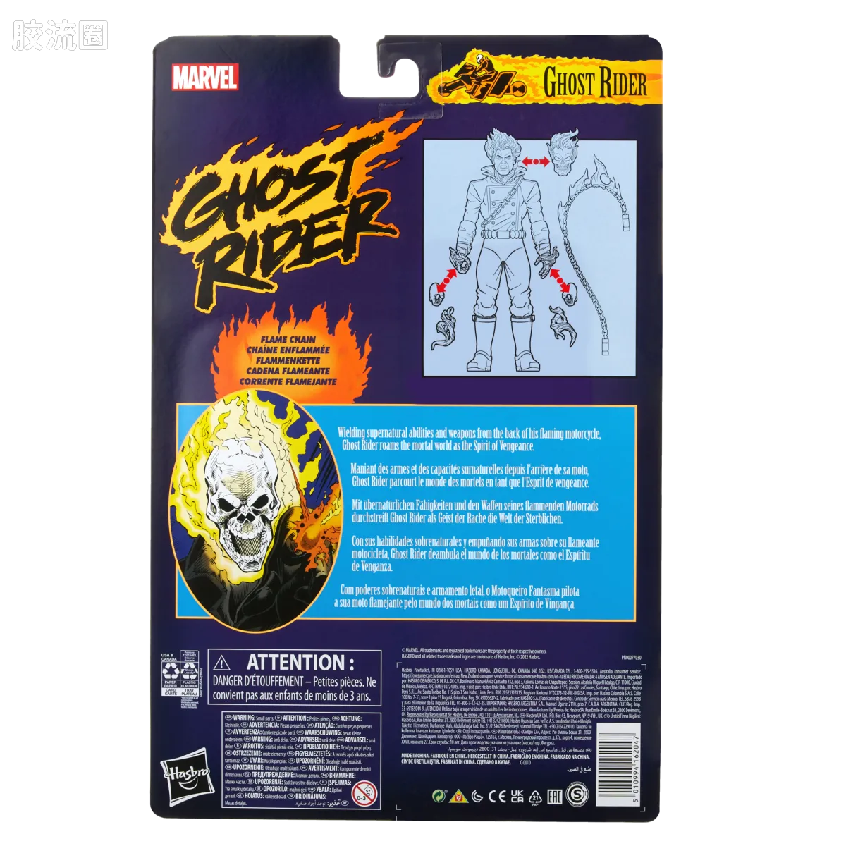 Marvel Legends/漫威传奇 可动人偶系列 恶灵骑士 复古挂卡系列 恶灵骑士 - 图片