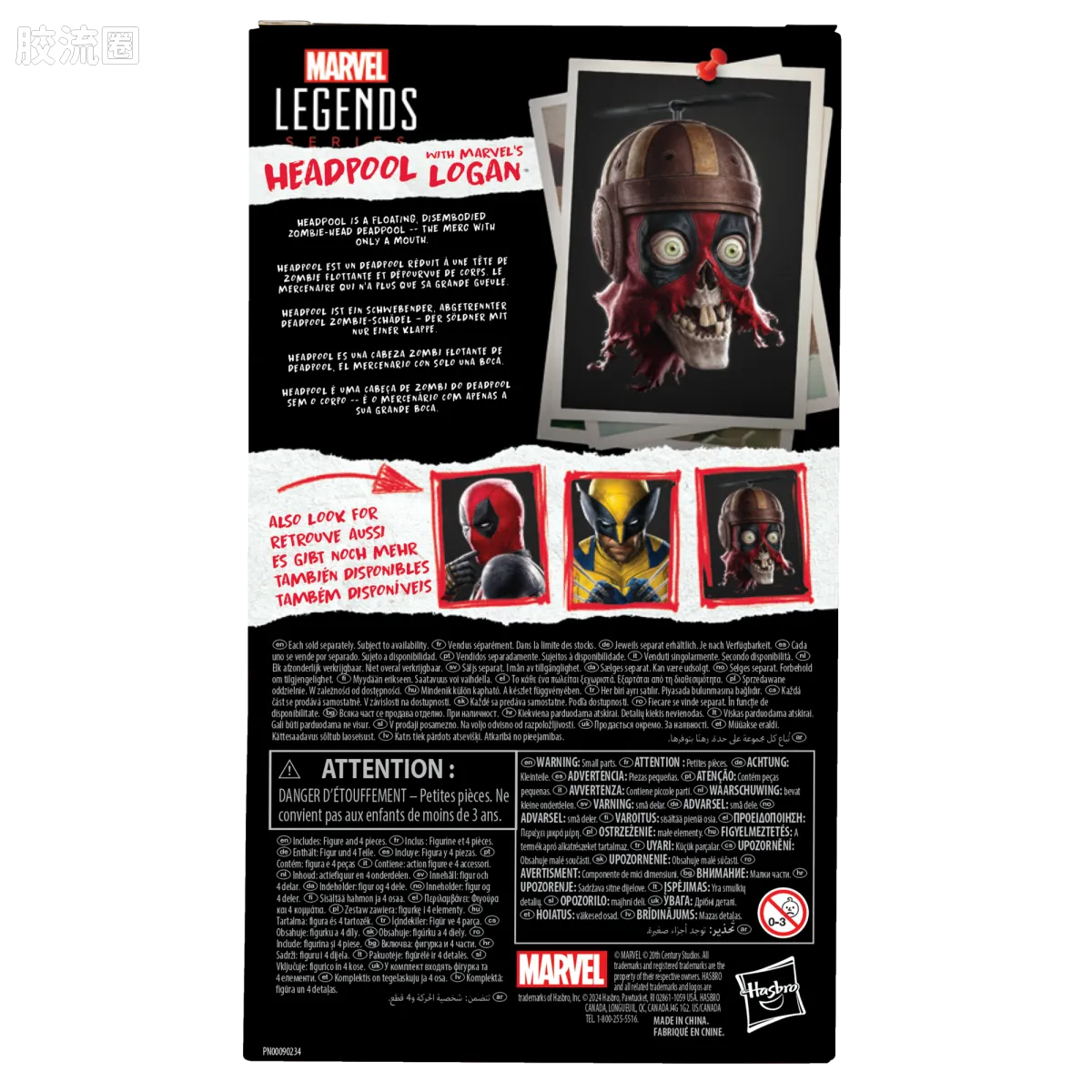 Marvel Legends/漫威传奇 可动人偶系列 死侍与金刚狼系列 便衣金刚狼 - 图片