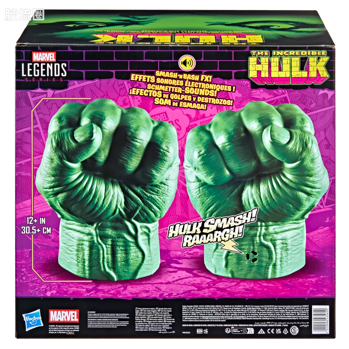 Marvel Legends/漫威传奇 可动人偶系列 1/1系列 无敌浩克拳套 - 图片