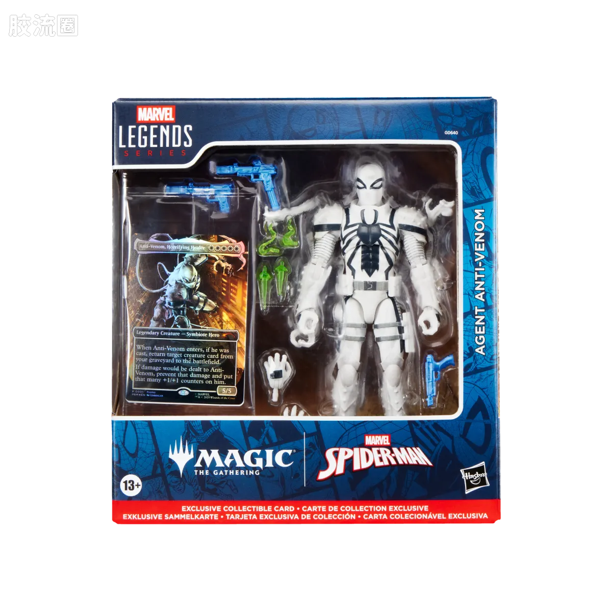 Marvel Legends/漫威传奇 可动人偶系列 万智牌联名 血清特工 - 图片