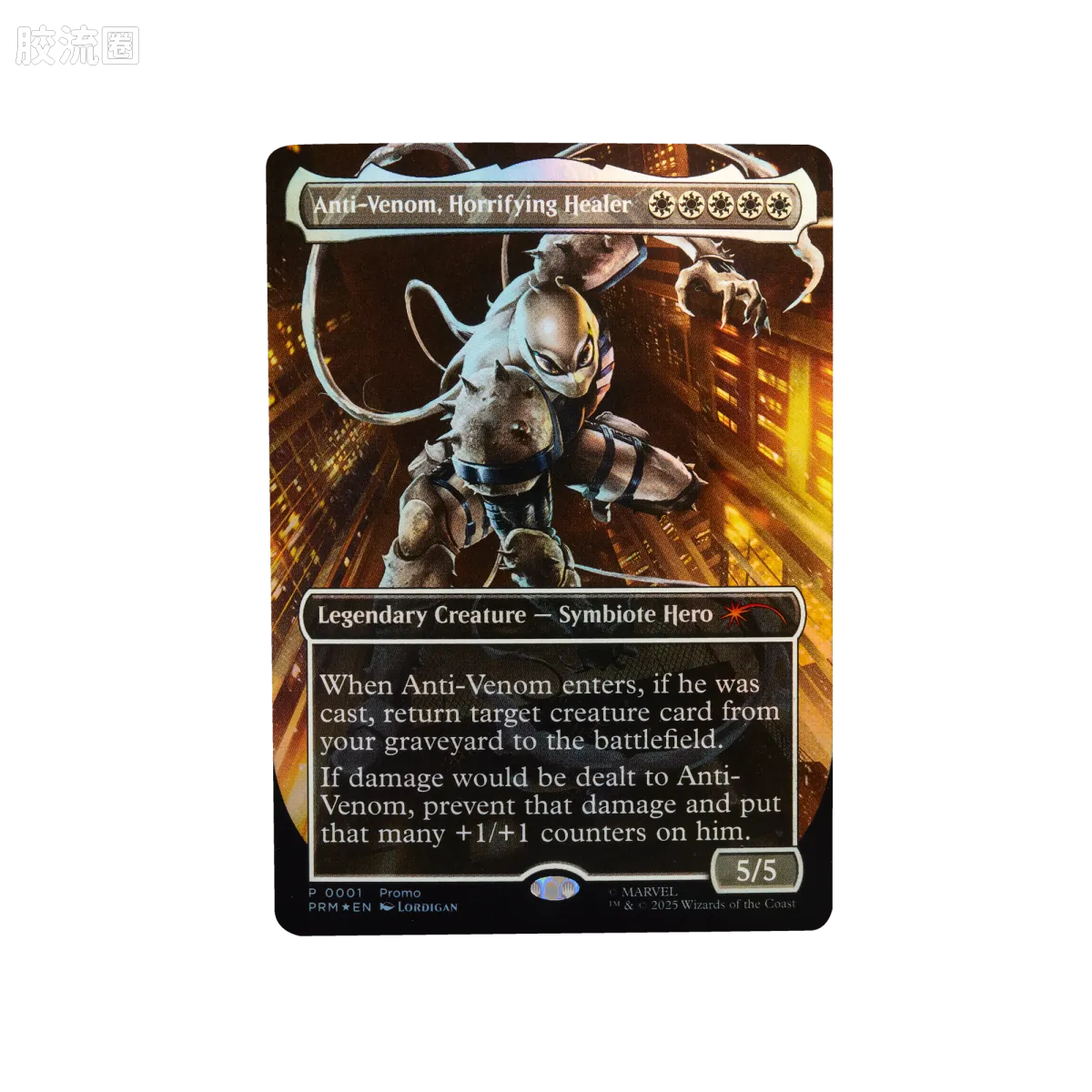 Marvel Legends/漫威传奇 可动人偶系列 万智牌联名 血清特工 - 图片