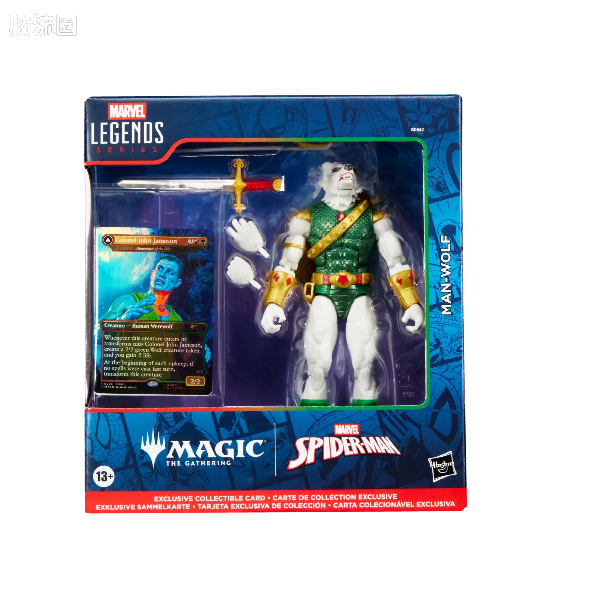 Marvel Legends/漫威传奇 可动人偶系列 万智牌联名 人狼 - 图片