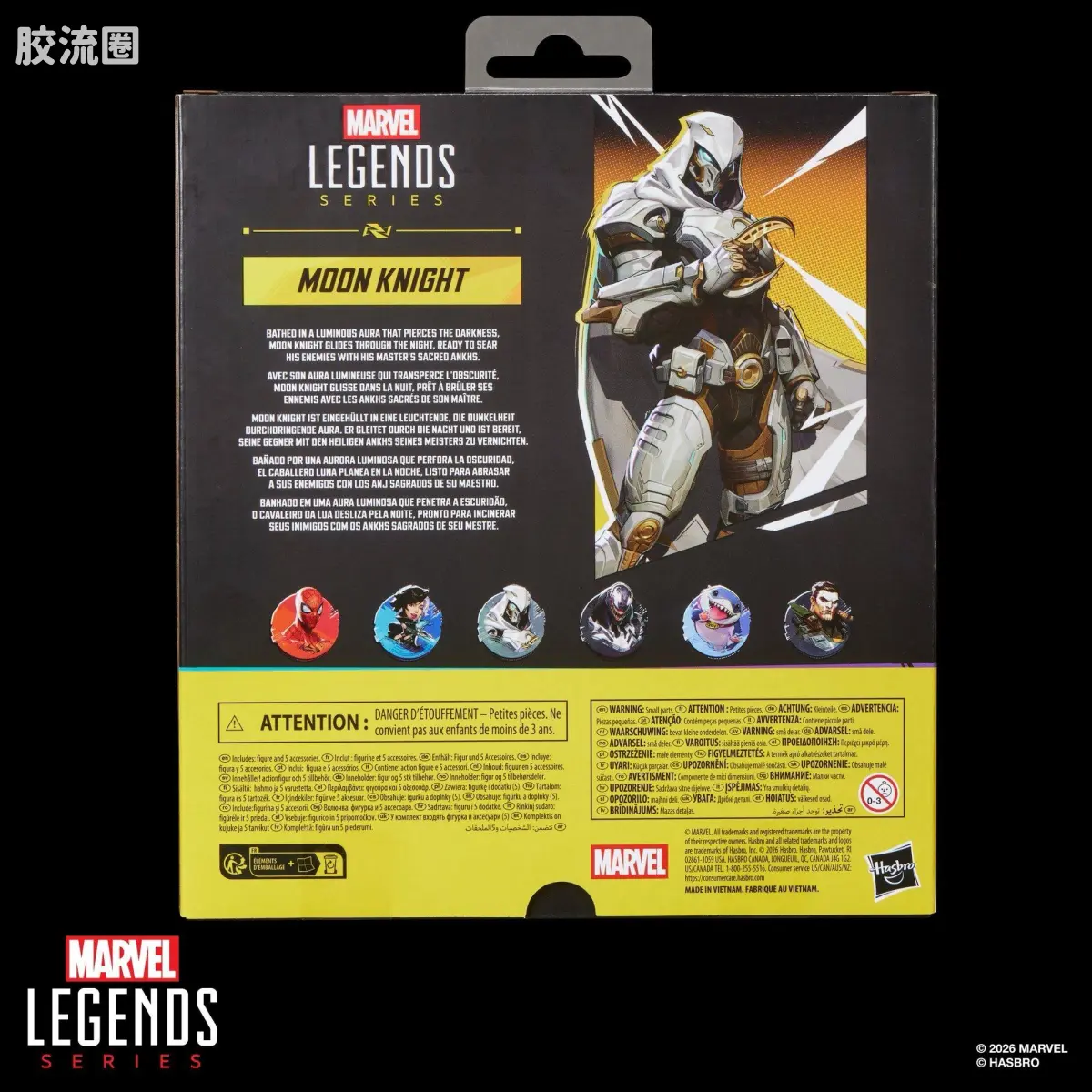 Marvel Legends/漫威传奇 可动人偶系列 漫威争锋 月光骑士 - 图片