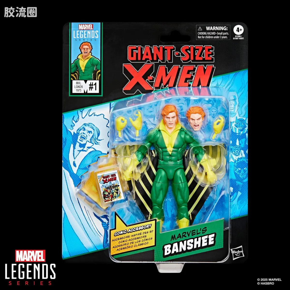 Marvel Legends/漫威传奇 可动人偶系列 迷你漫画 复古挂卡系列 海妖 - 图片