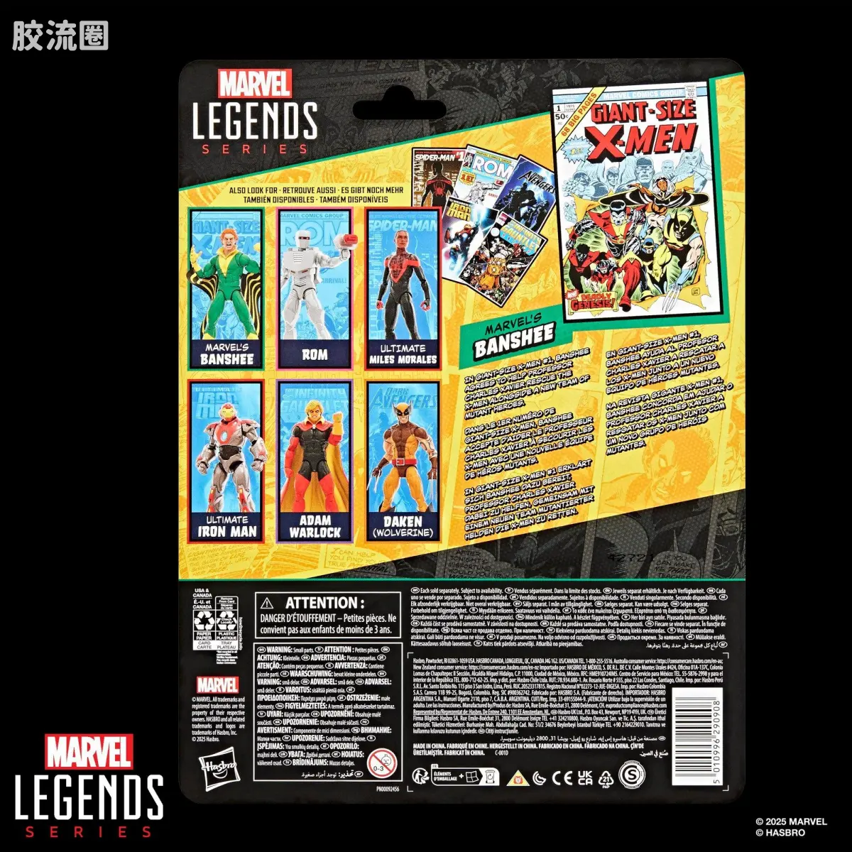 Marvel Legends/漫威传奇 可动人偶系列 迷你漫画 复古挂卡系列 海妖 - 图片
