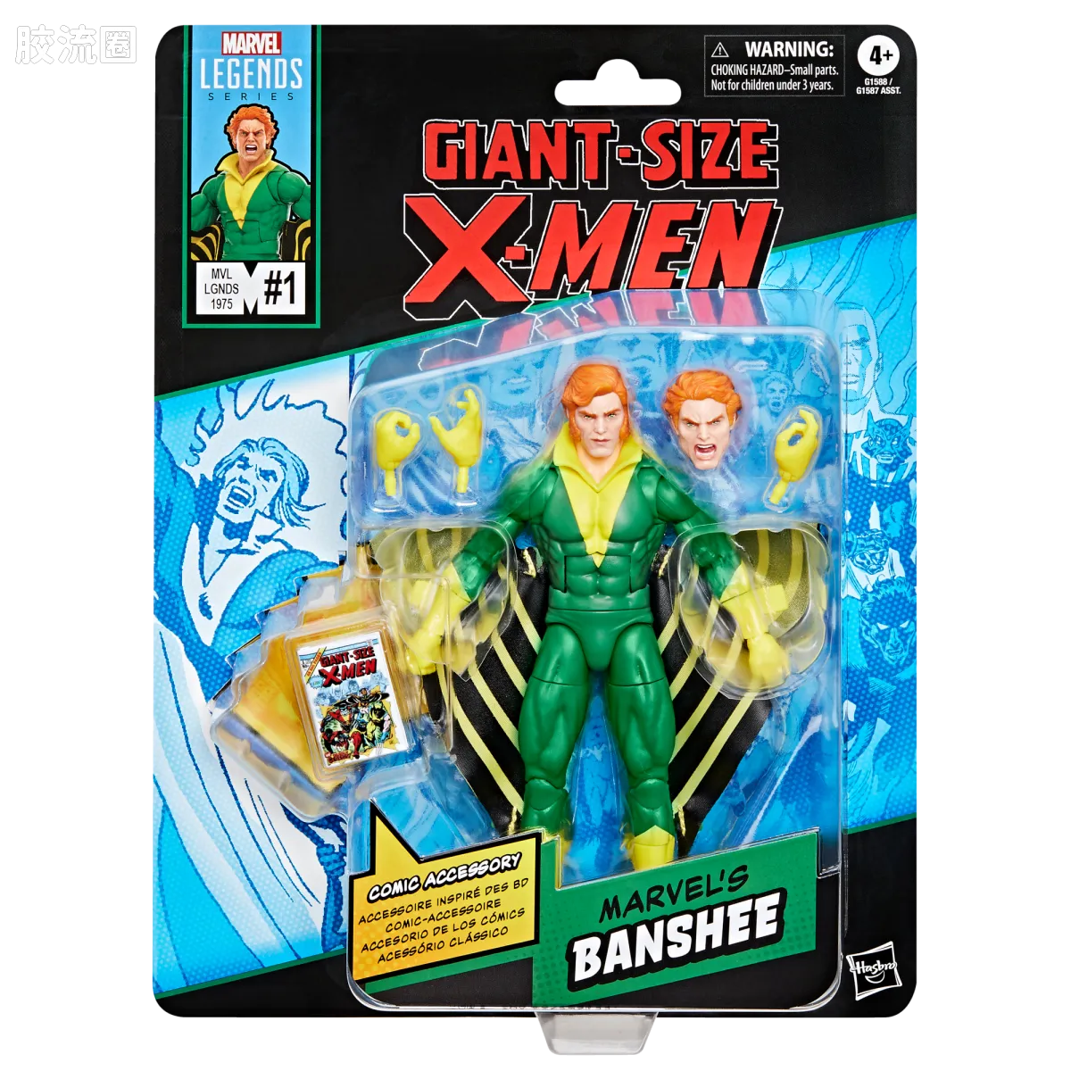 Marvel Legends/漫威传奇 可动人偶系列 迷你漫画 复古挂卡系列 海妖 - 图片