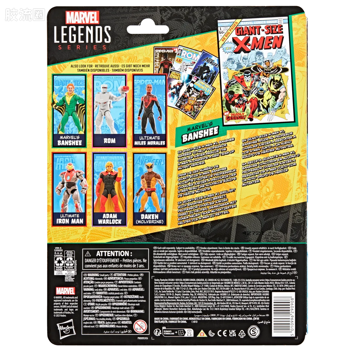 Marvel Legends/漫威传奇 可动人偶系列 迷你漫画 复古挂卡系列 海妖 - 图片