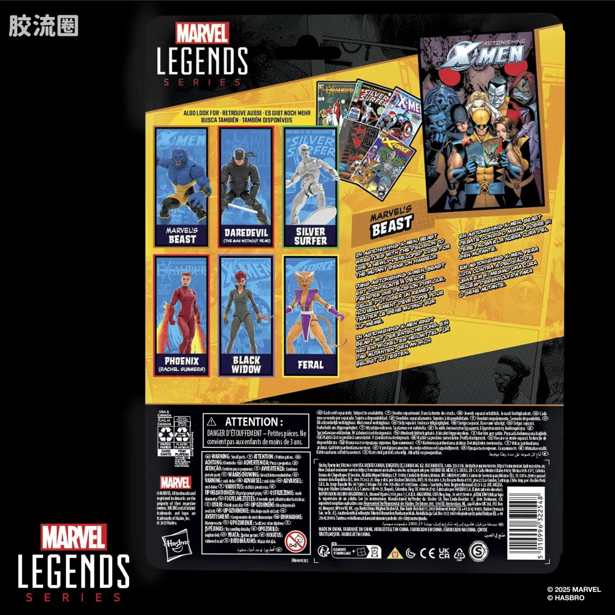 Marvel Legends/漫威传奇 可动人偶系列 迷你漫画 复古挂卡系列 野兽 - 图片