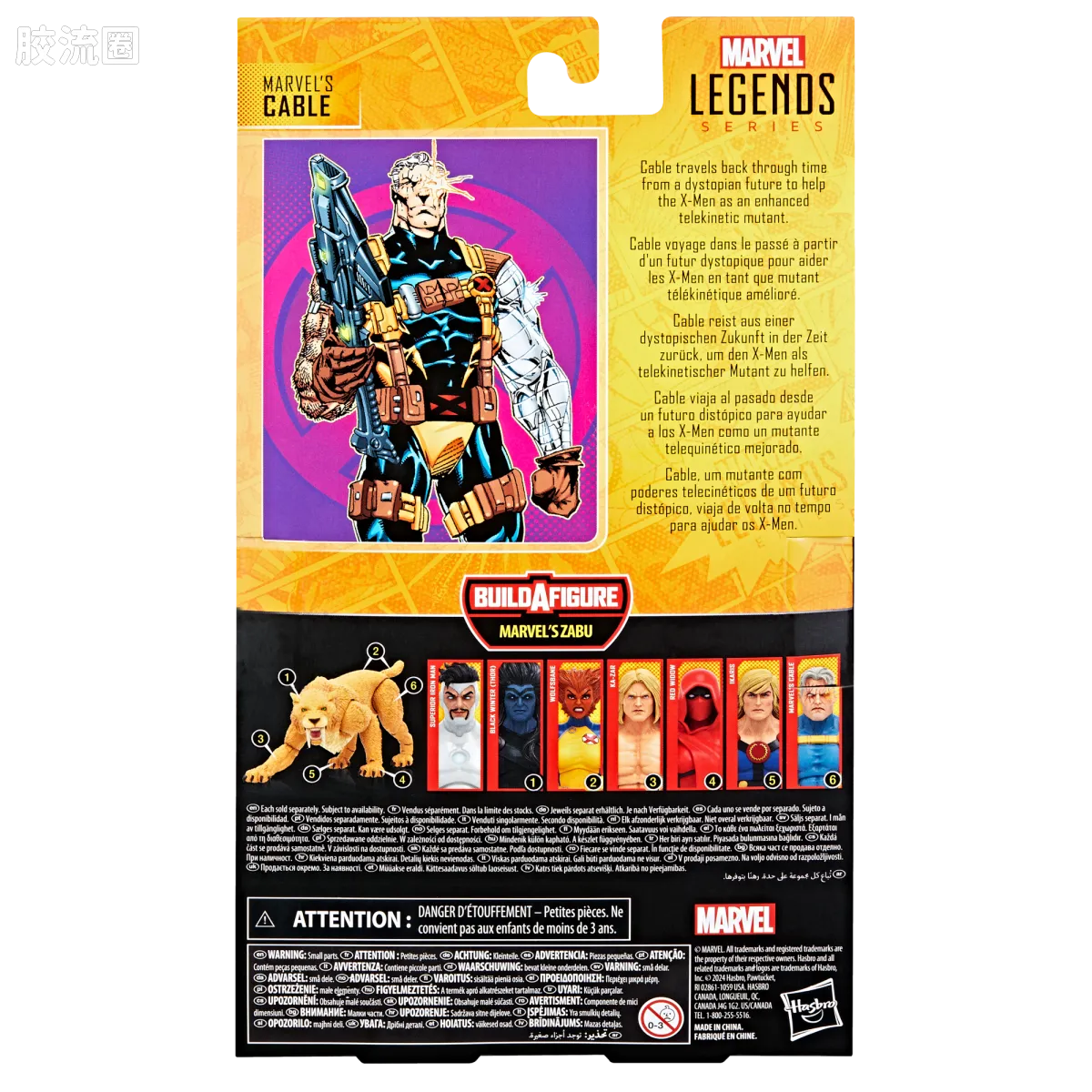 Marvel Legends/漫威传奇 可动人偶系列 豪华版 电索 - 图片