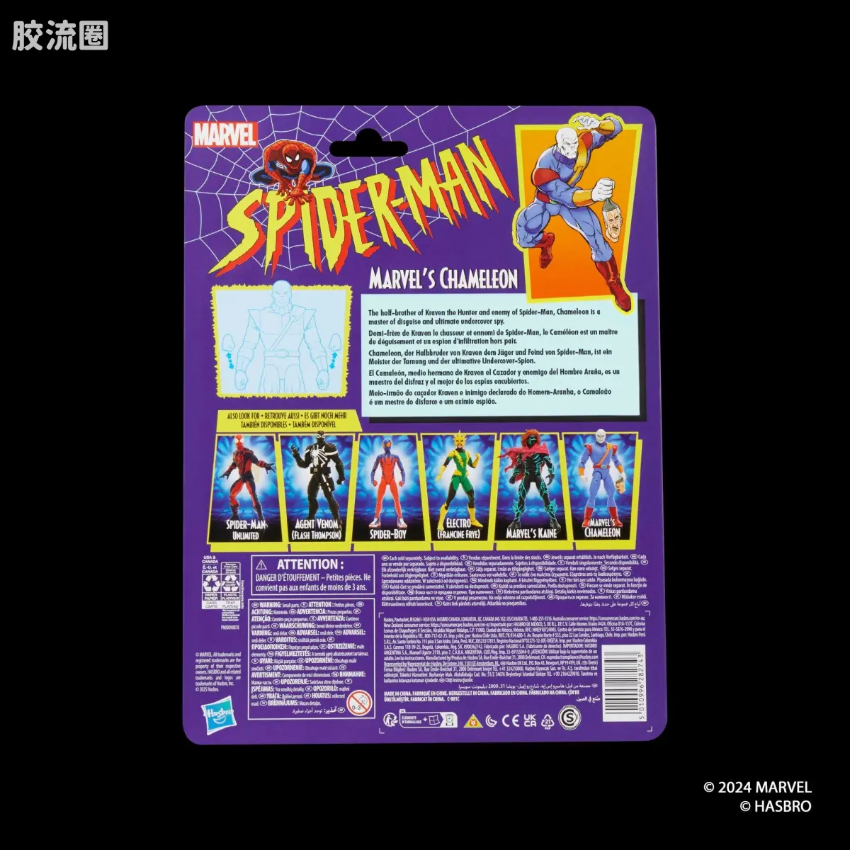 Marvel Legends/漫威传奇 可动人偶系列 蜘蛛侠94 动画 复古挂卡系列 变色龙 - 图片