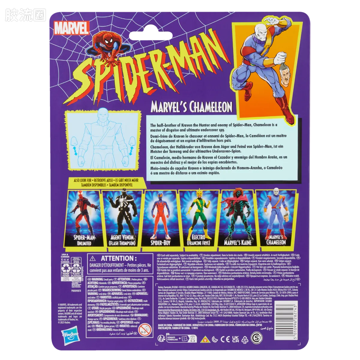 Marvel Legends/漫威传奇 可动人偶系列 蜘蛛侠94 动画 复古挂卡系列 变色龙 - 图片