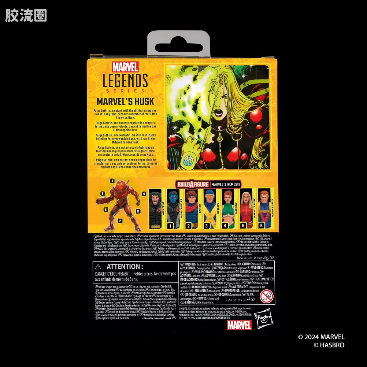 Marvel Legends/漫威传奇 可动人偶系列 William Rolfson组合人系列 易肤 - 图片