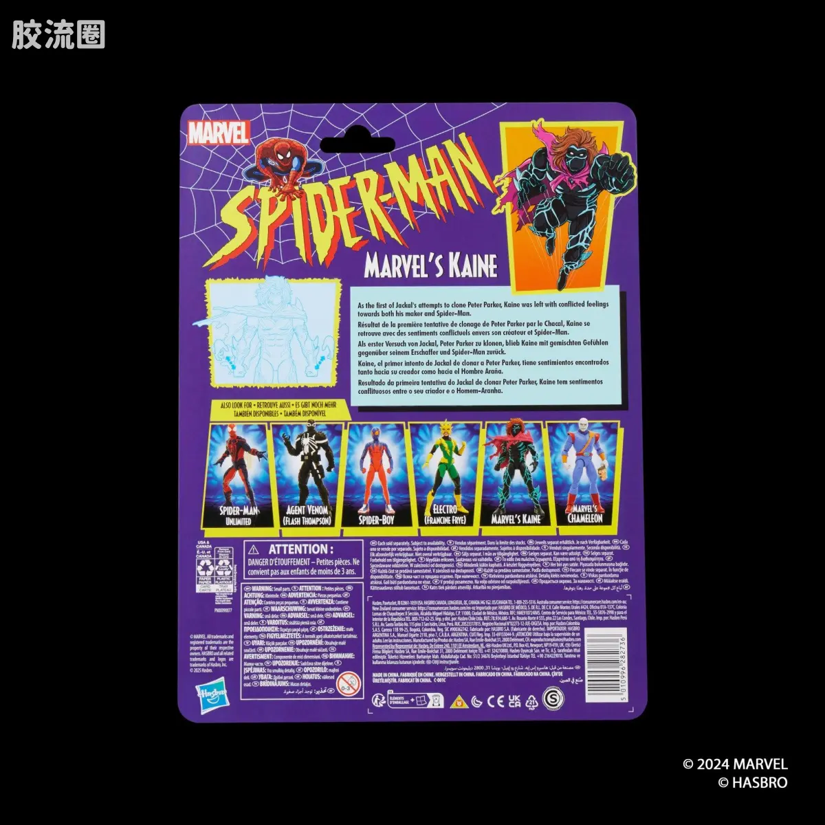 Marvel Legends/漫威传奇 可动人偶系列 蜘蛛侠94 动画 复古挂卡系列 克隆杀手 凯恩 - 图片