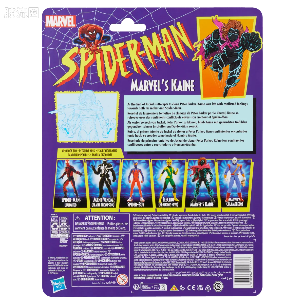 Marvel Legends/漫威传奇 可动人偶系列 蜘蛛侠94 动画 复古挂卡系列 克隆杀手 凯恩 - 图片