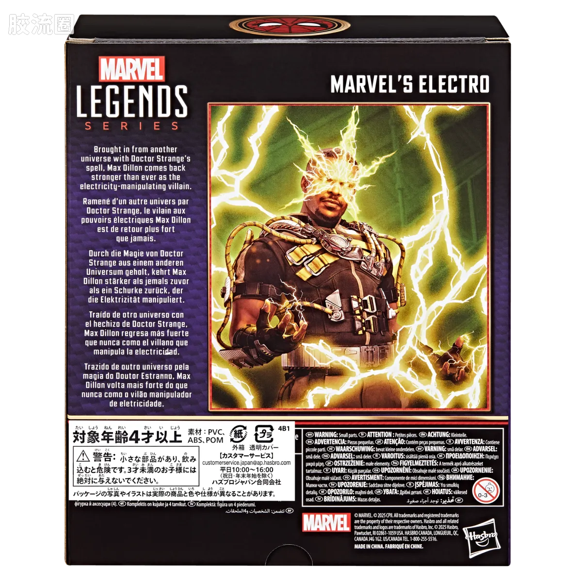 Marvel Legends/漫威传奇 可动人偶系列 英雄无归 系列 电光人 - 图片