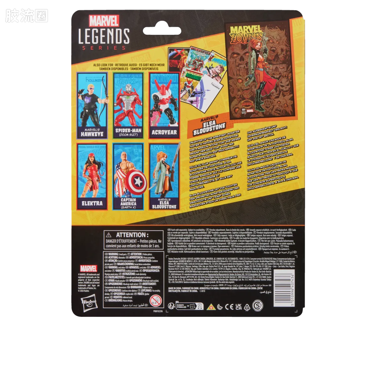 Marvel Legends/漫威传奇 可动人偶系列 迷你漫画 复古挂卡系列 艾尔莎·血石 - 图片
