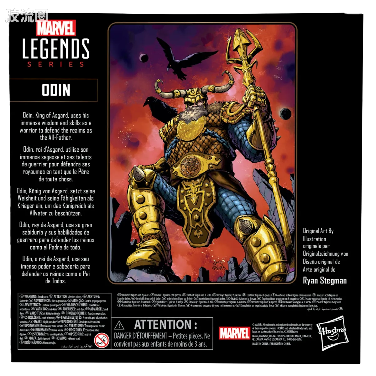 Marvel Legends/漫威传奇 可动人偶系列 漫威85周年系列 奥丁 - 图片
