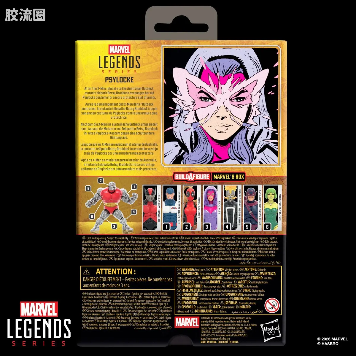 Marvel Legends/漫威传奇 可动人偶系列 Marvel's Box 灵蝶 - 图片