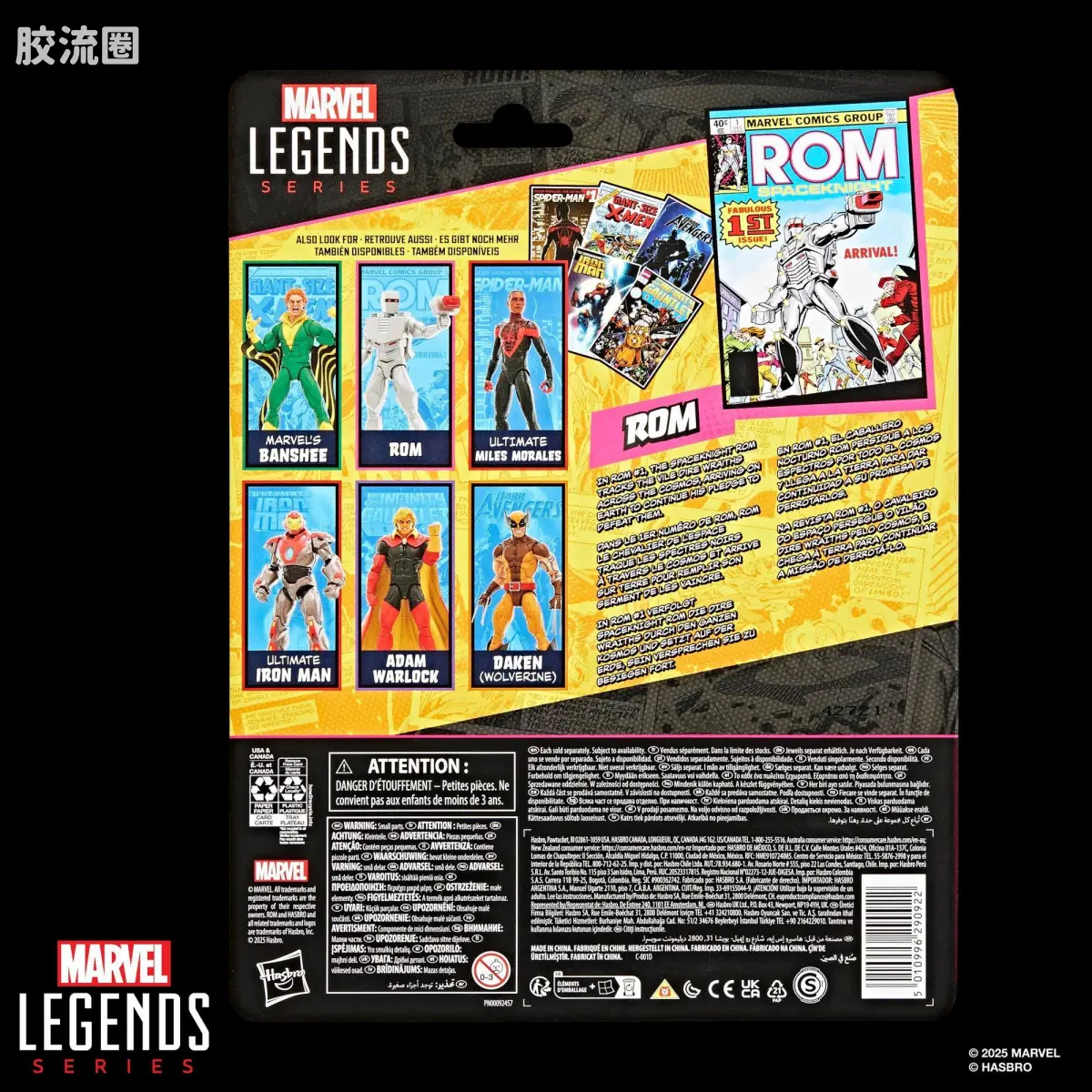 Marvel Legends/漫威传奇 可动人偶系列 迷你漫画 复古挂卡系列 太空骑士罗姆 - 图片