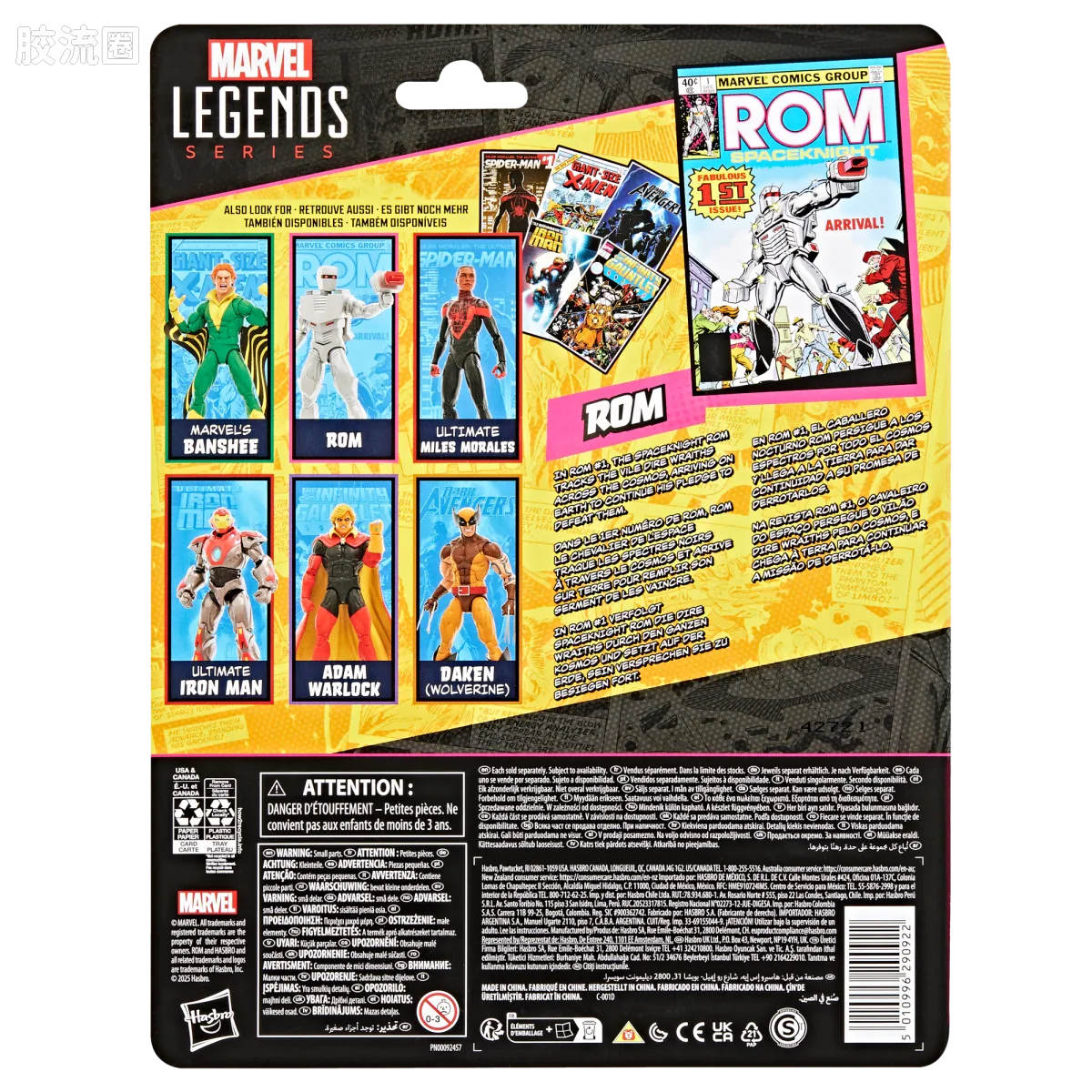 Marvel Legends/漫威传奇 可动人偶系列 迷你漫画 复古挂卡系列 太空骑士罗姆 - 图片