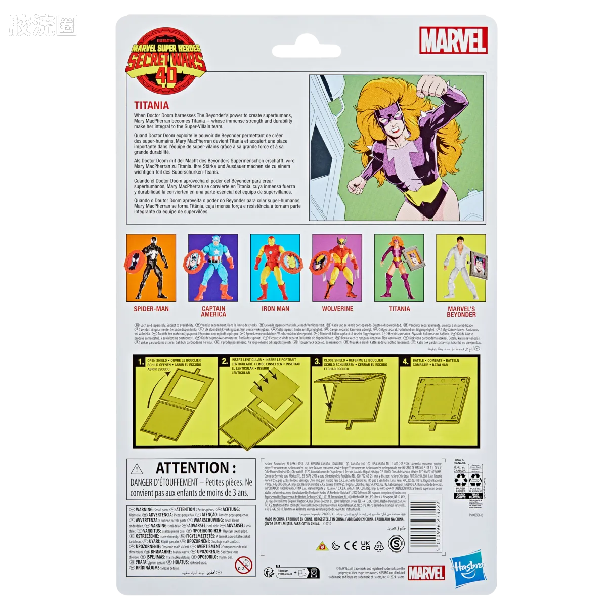 Marvel Legends/漫威传奇 可动人偶系列 秘密战争 复古挂卡系列 泰坦尼亚 - 图片