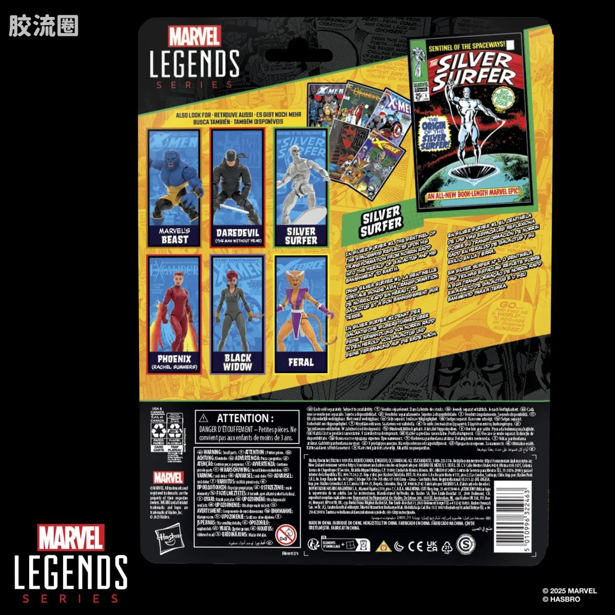 Marvel Legends/漫威传奇 可动人偶系列 迷你漫画 复古挂卡系列 银影侠 - 图片