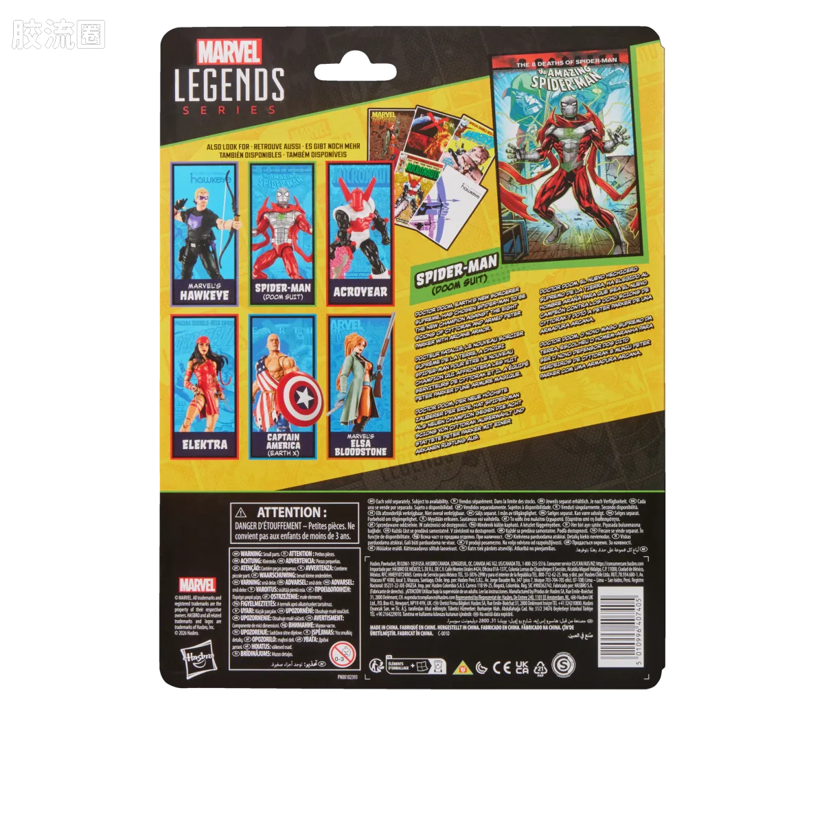 Marvel Legends/漫威传奇 可动人偶系列 迷你漫画 复古挂卡系列 蜘蛛侠（毁灭战衣） - 图片