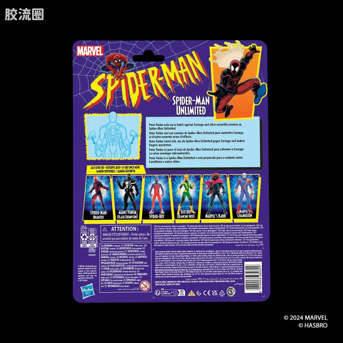 Marvel Legends/漫威传奇 可动人偶系列 蜘蛛侠94 动画 复古挂卡系列 超级蜘蛛侠 - 图片