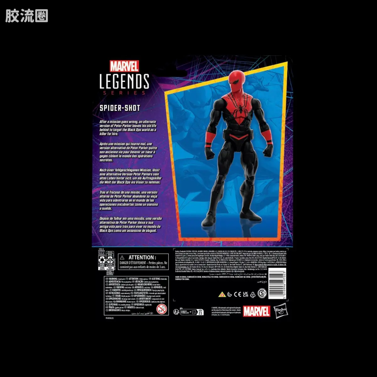 Marvel Legends/漫威传奇 可动人偶系列 蜘蛛侠 漫画 复古挂卡系列 蜘蛛刺客 - 图片