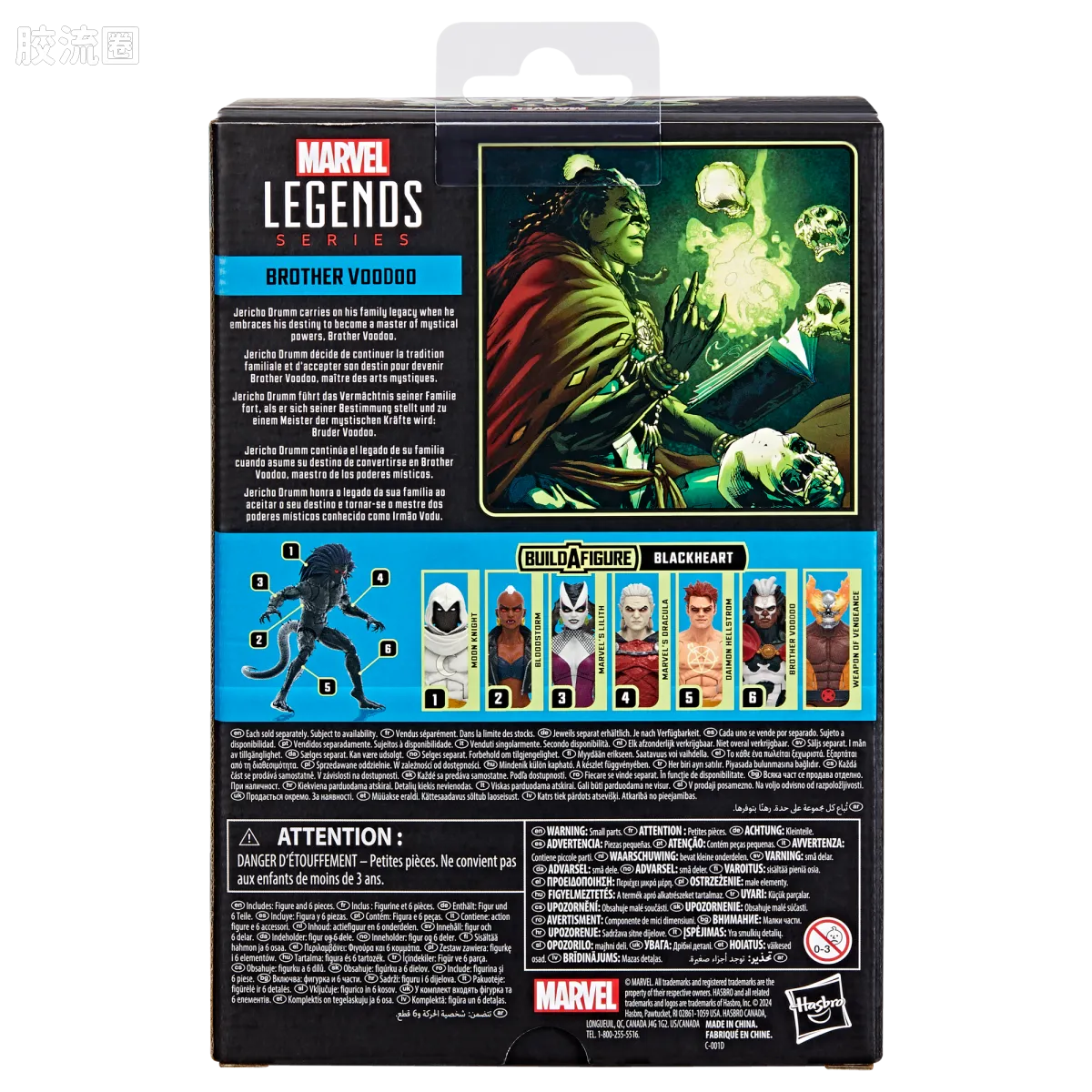Marvel Legends/漫威传奇 可动人偶系列 黑心套 巫毒兄弟 - 图片