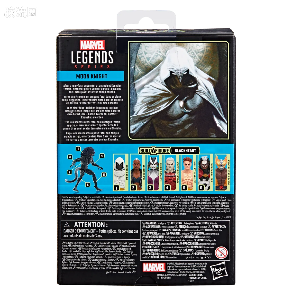 Marvel Legends/漫威传奇 可动人偶系列 黑心套 月光骑士. - 图片