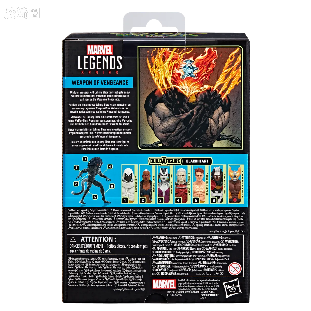 Marvel Legends/漫威传奇 可动人偶系列 黑心套 地狱狼（恶灵金刚狼） - 图片