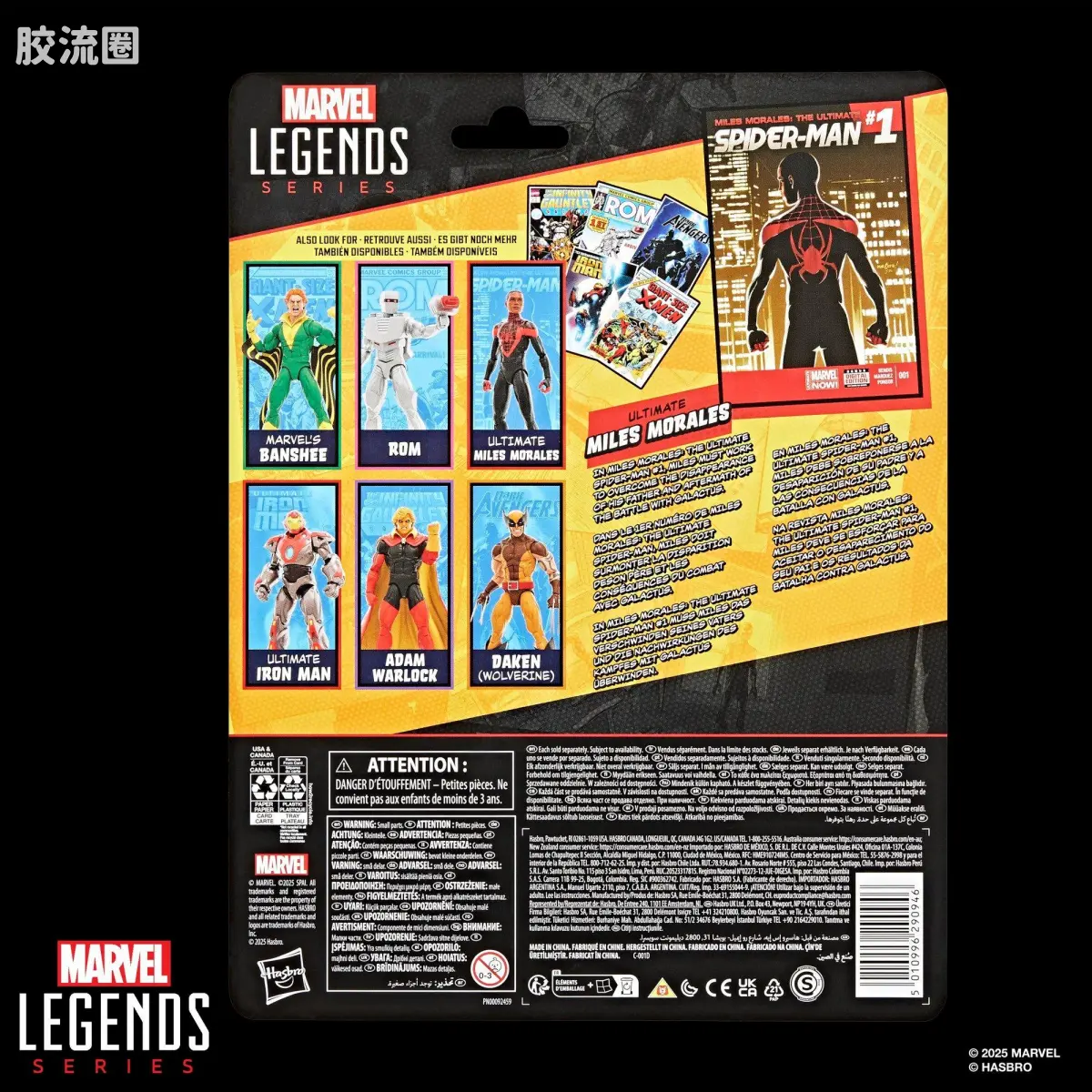 Marvel Legends/漫威传奇 可动人偶系列 迷你漫画 复古挂卡系列 迈尔斯 - 图片