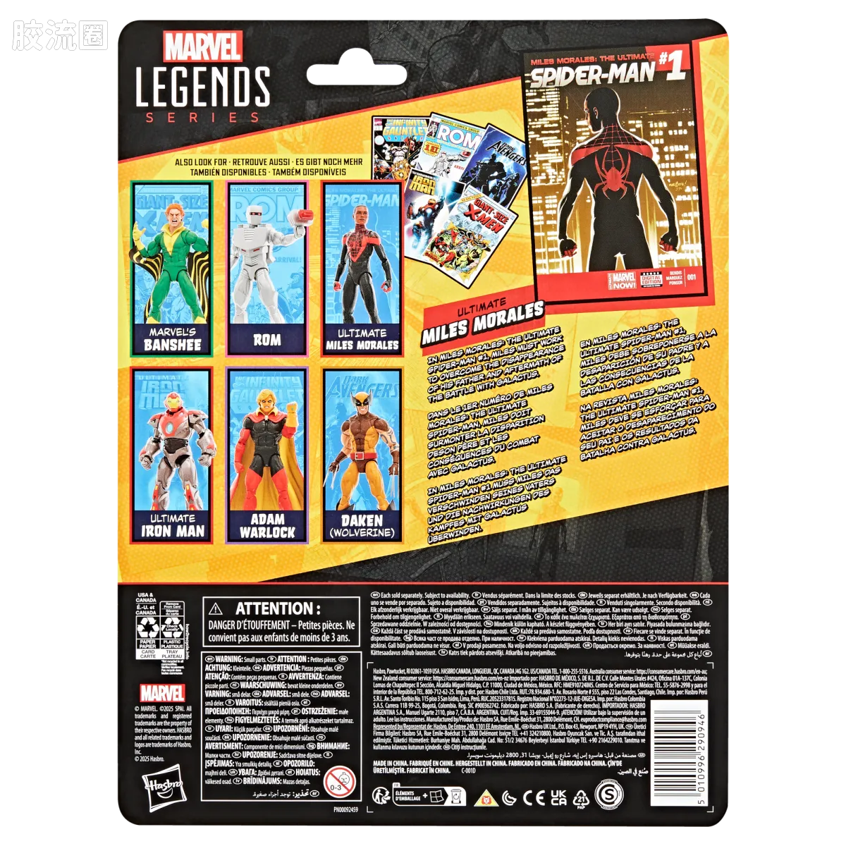 Marvel Legends/漫威传奇 可动人偶系列 迷你漫画 复古挂卡系列 迈尔斯 - 图片